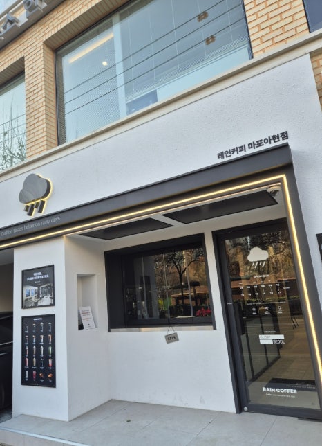 레인커피 마포아현점 이미지