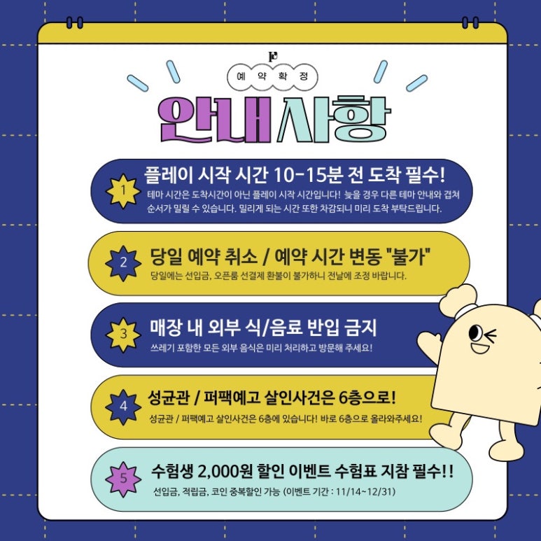 퍼즐팩토리강남 이미지