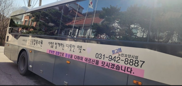 정원치매노인요양센터 이미지