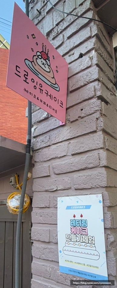 드로잉유케이크 이미지