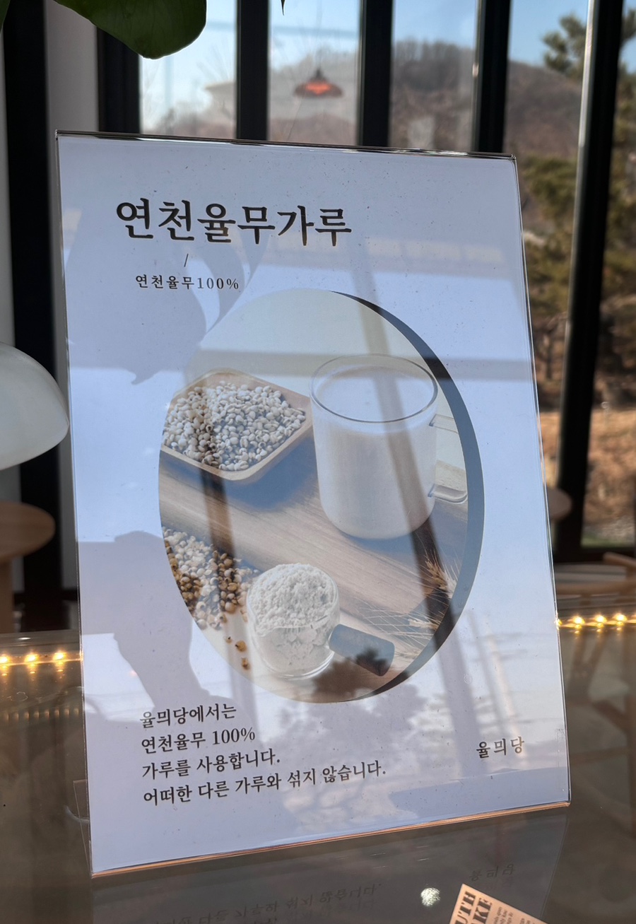 율믜당 이미지
