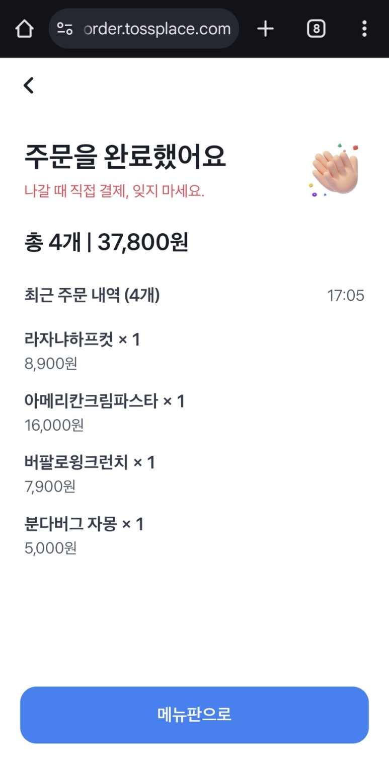 파스타웨이브 이미지