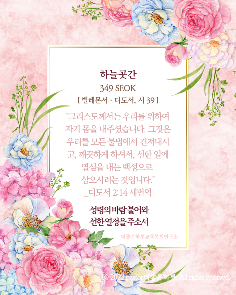 샬롬교육연구소 이미지