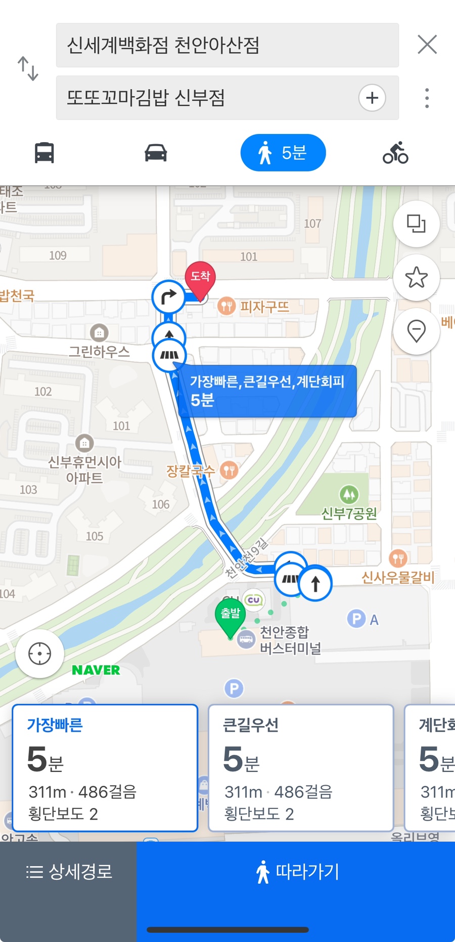 가비분식 이미지