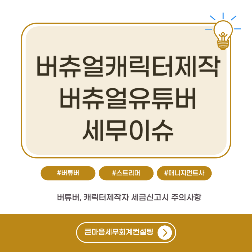 세무회계숲 이미지