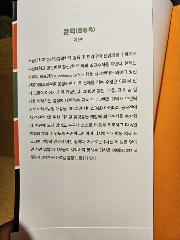 와이디정신건강의학과의원 이미지