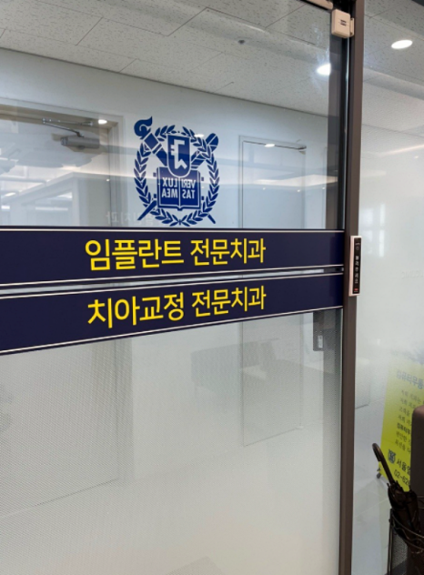열린치과의원 이미지