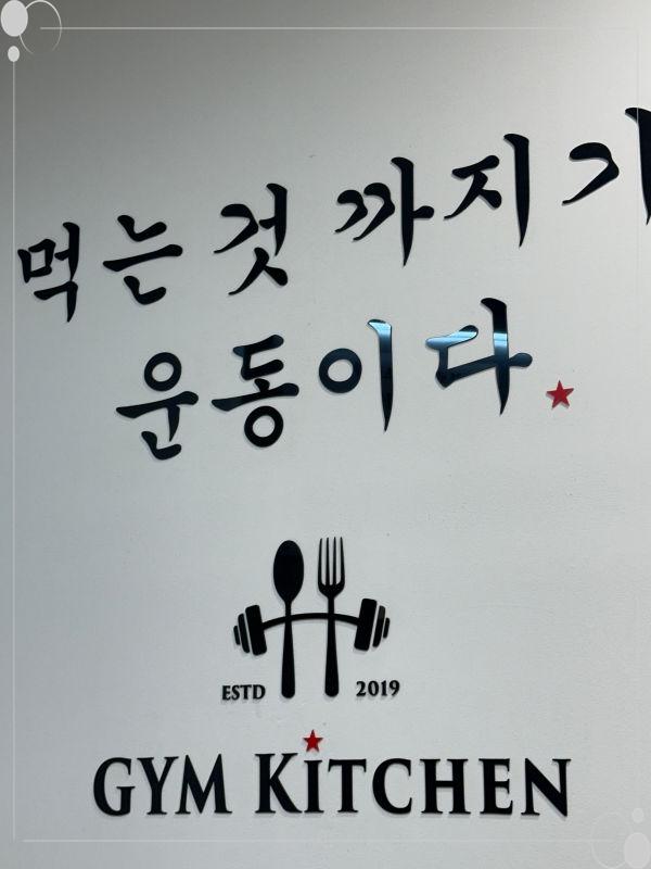 짐키친 울산대점 이미지