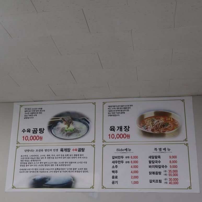 인생육개장수육곰탕 고창점 이미지