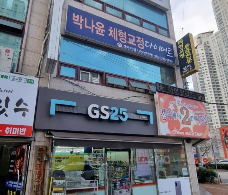 지에스25죽전 이미지