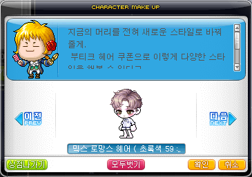 59헤어 이미지