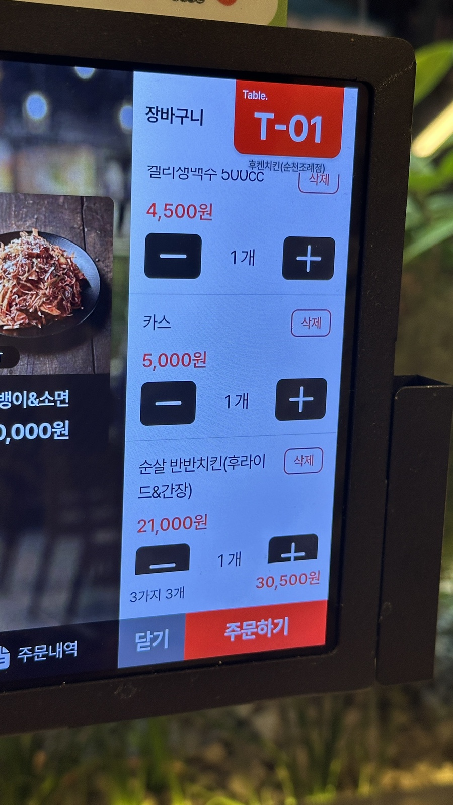 후켄통통치킨 이미지