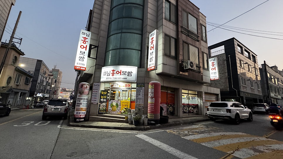 마님생태홍어 이미지