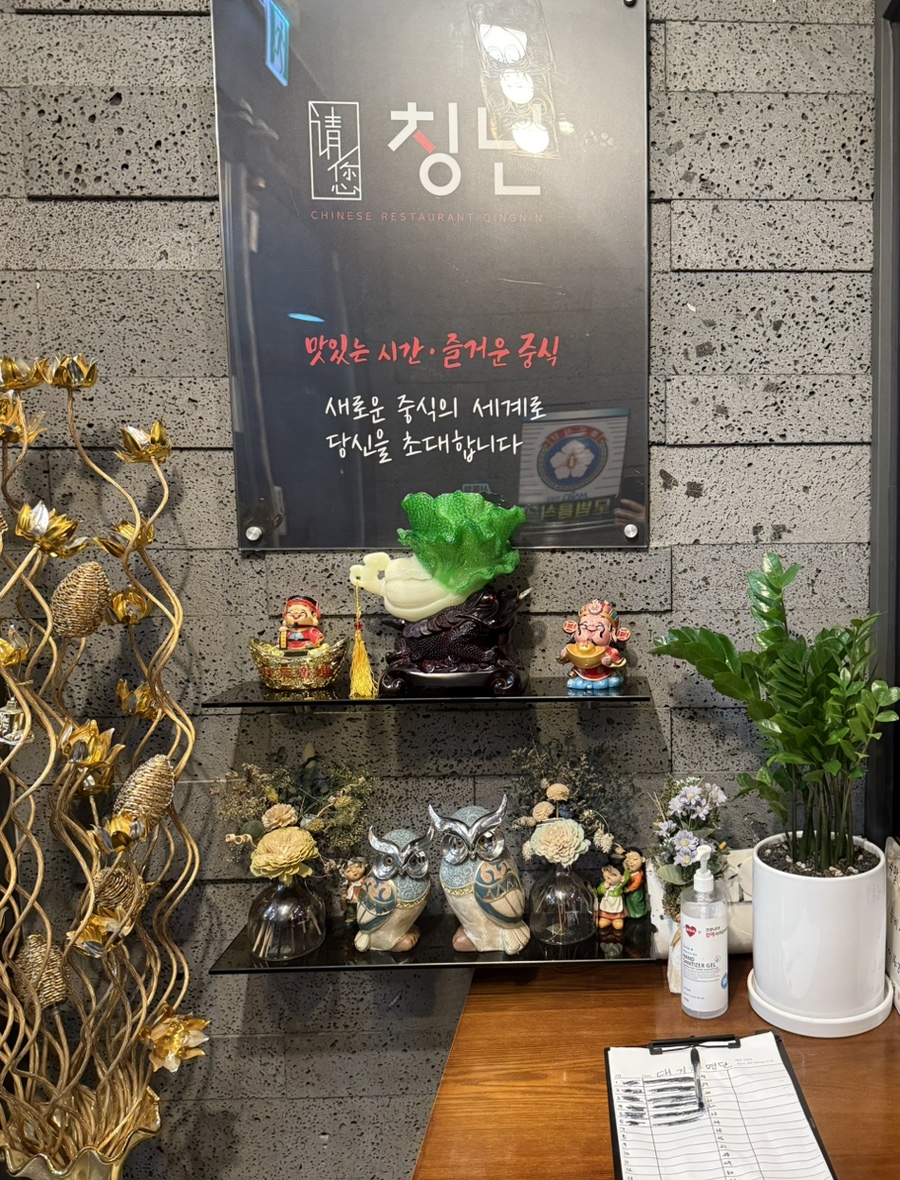 칭닌 이미지