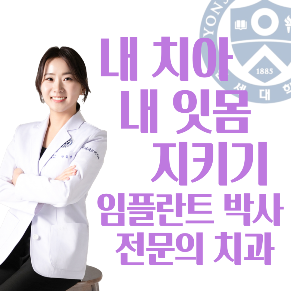 연세길치과의원 이미지