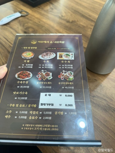 나진국밥 송파거여점 이미지