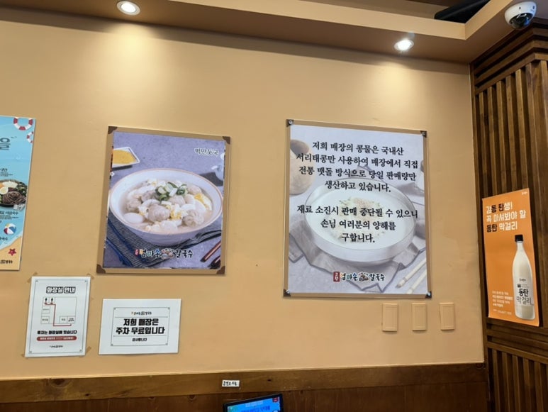 고향엄마손생바지락칼국수동탄영천 이미지