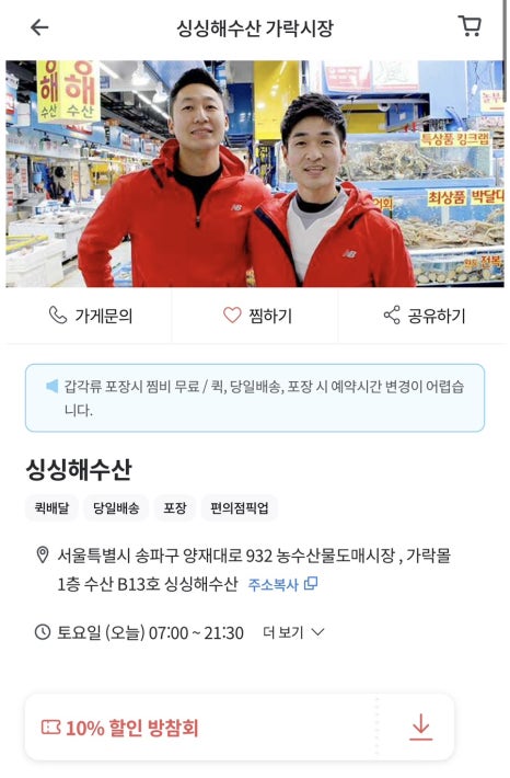 싱싱해 이미지