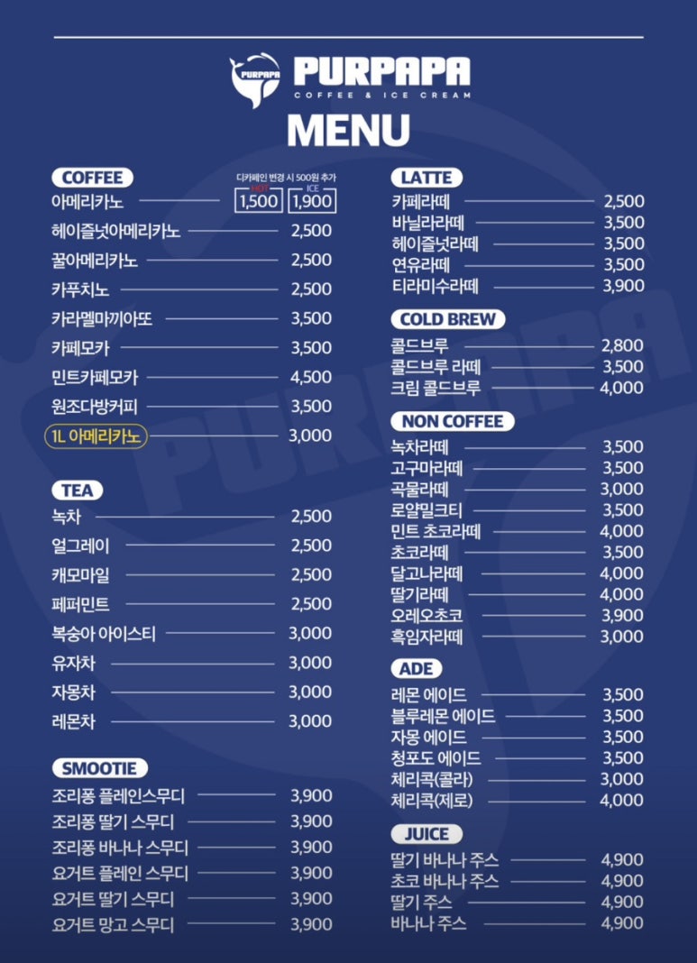 푸르파파 창원유니시티점 이미지