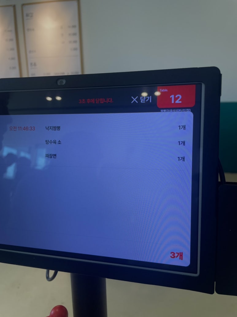 짬뽕각 음성성본산단점 이미지