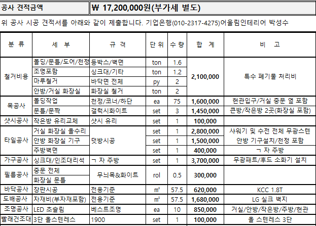 신용건축인테리어 이미지