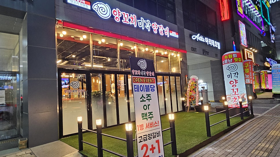 미각양꼬치 금곡점 이미지
