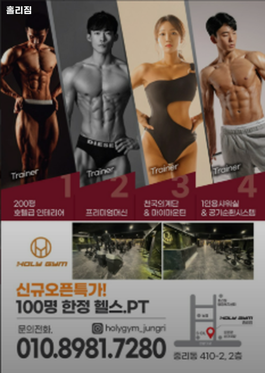 홀리짐 이미지