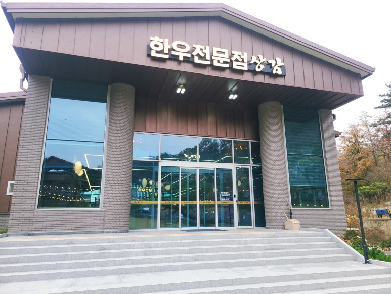 보석한우 이미지