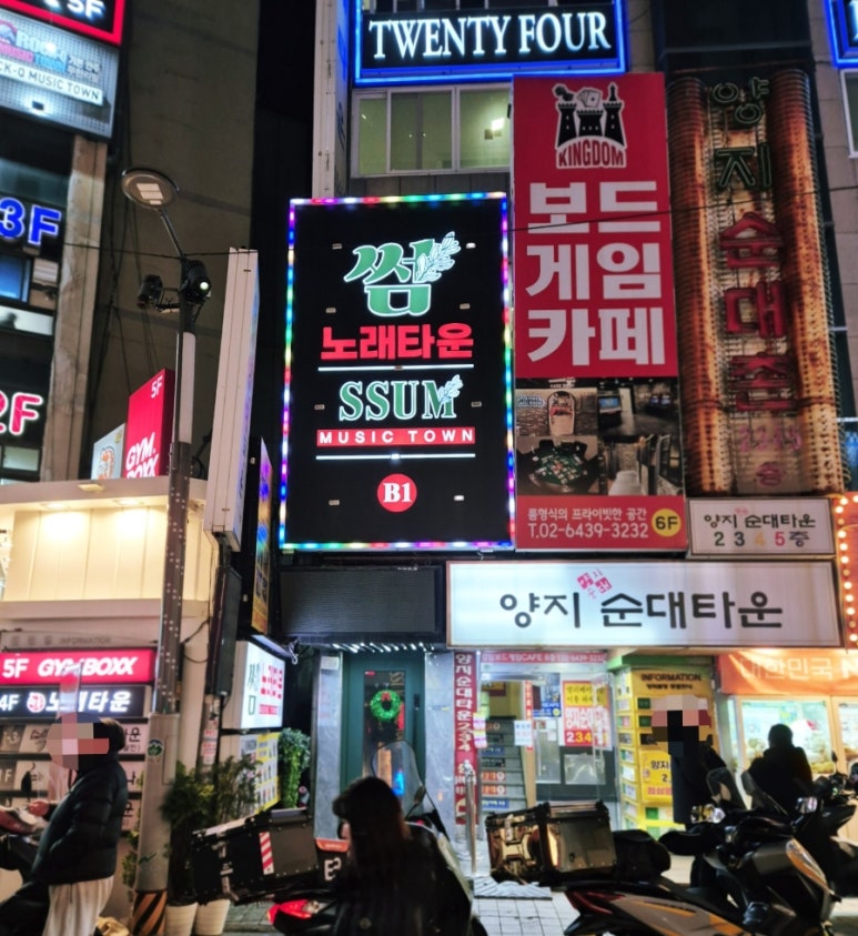 썸노래타운 이미지