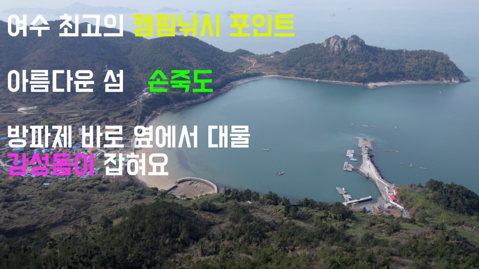 섬썸캠핑낚시 이미지