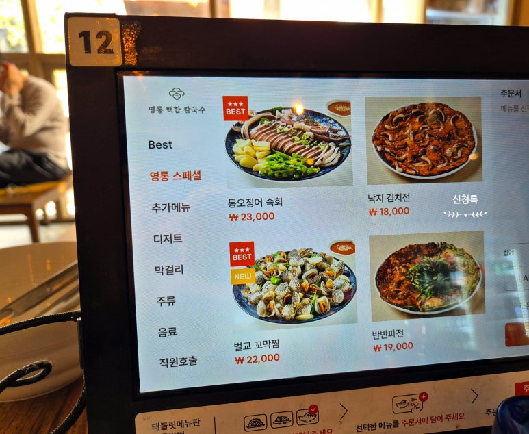 영통백합칼국수 이미지