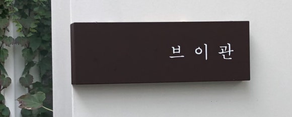 솔트스톤브이점 이미지