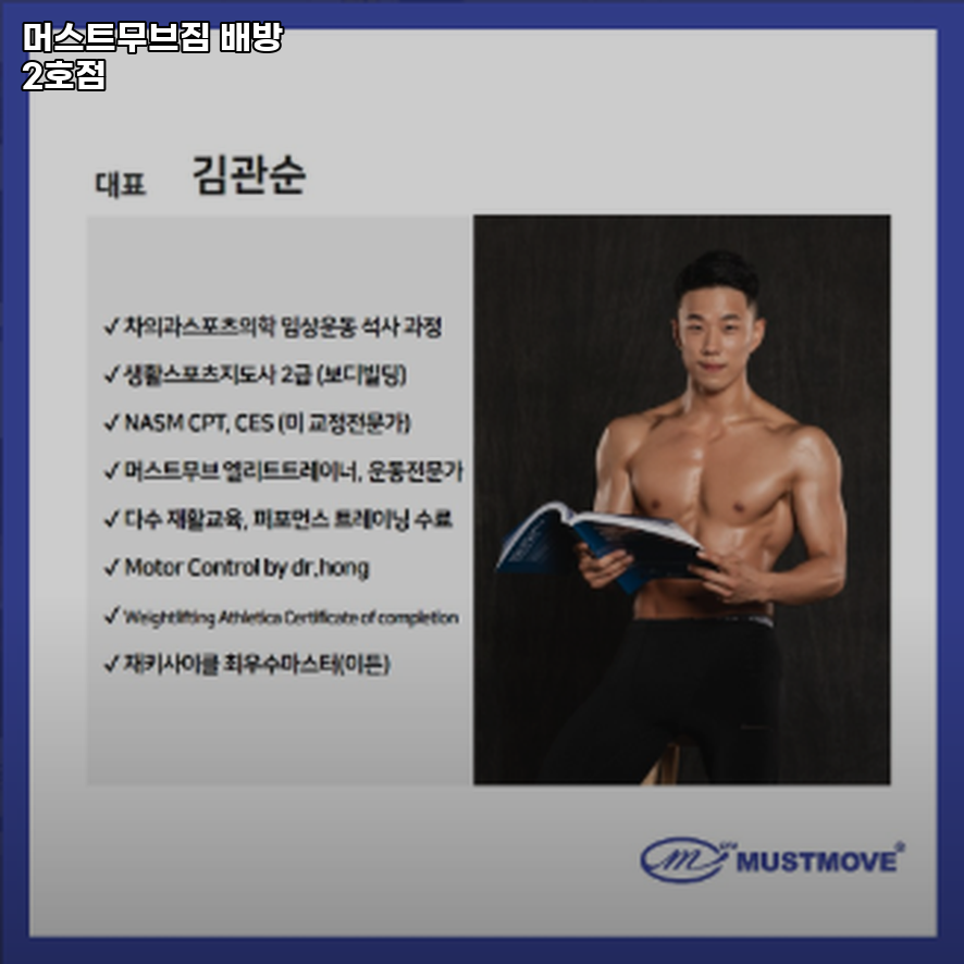 머스트무브 이미지