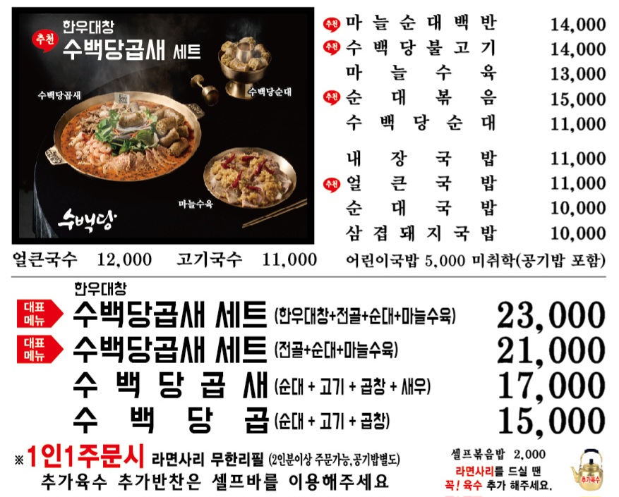수백당 우장산역점 이미지