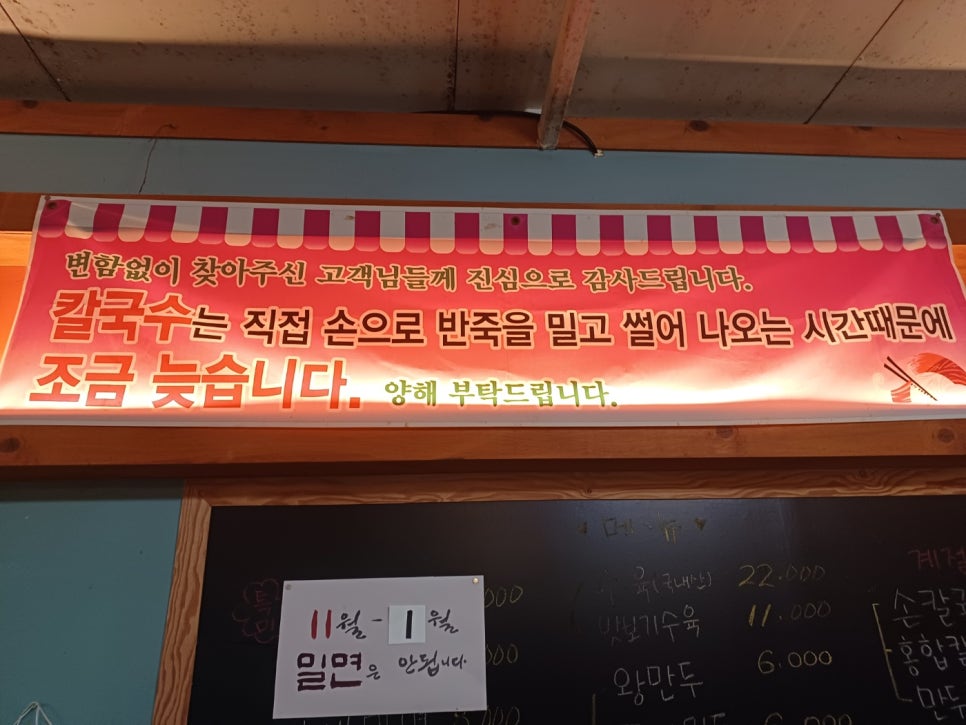 보람손칼국수 이미지