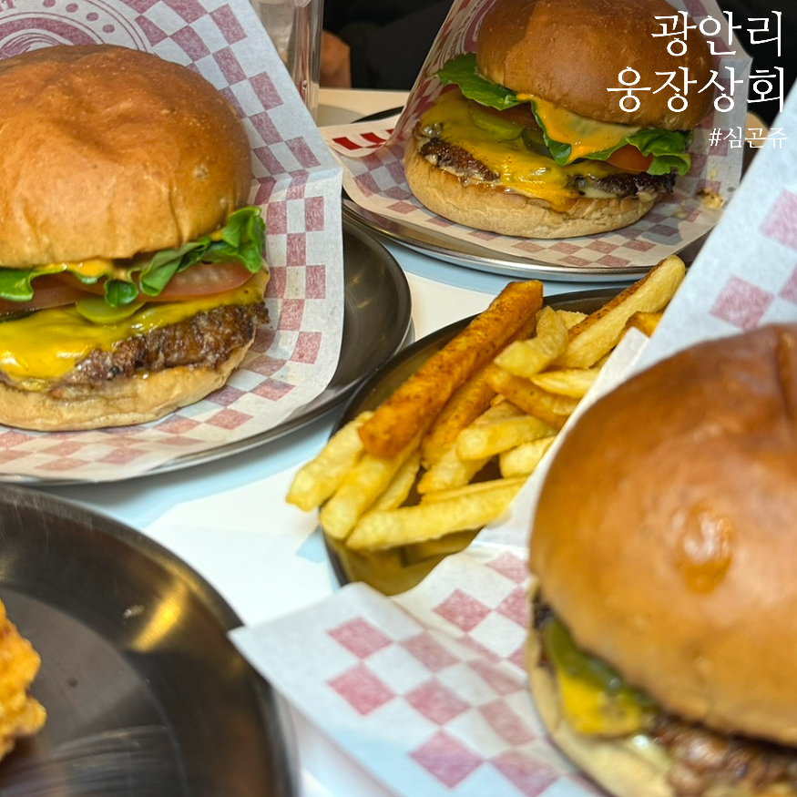 광안상회 이미지