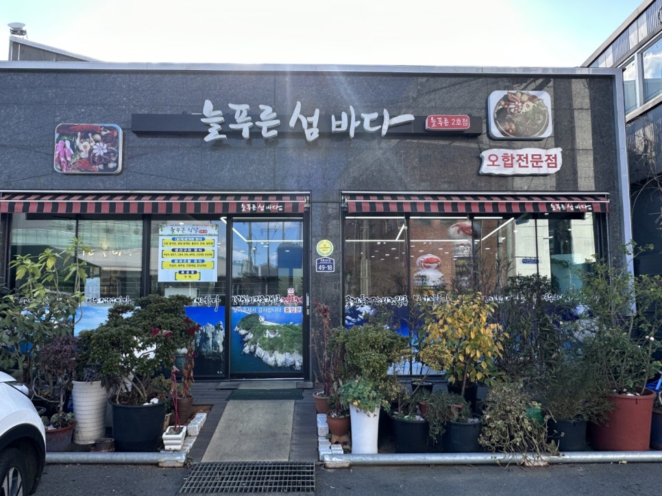 늘푸른섬바다 이미지