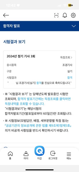 한국산업인력공단경기북부지사 이미지