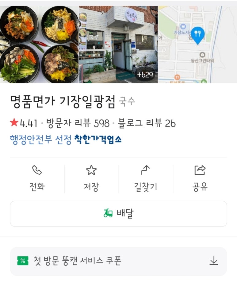 명품면가 이미지