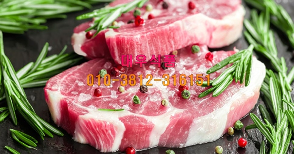축산물도소매 이미지