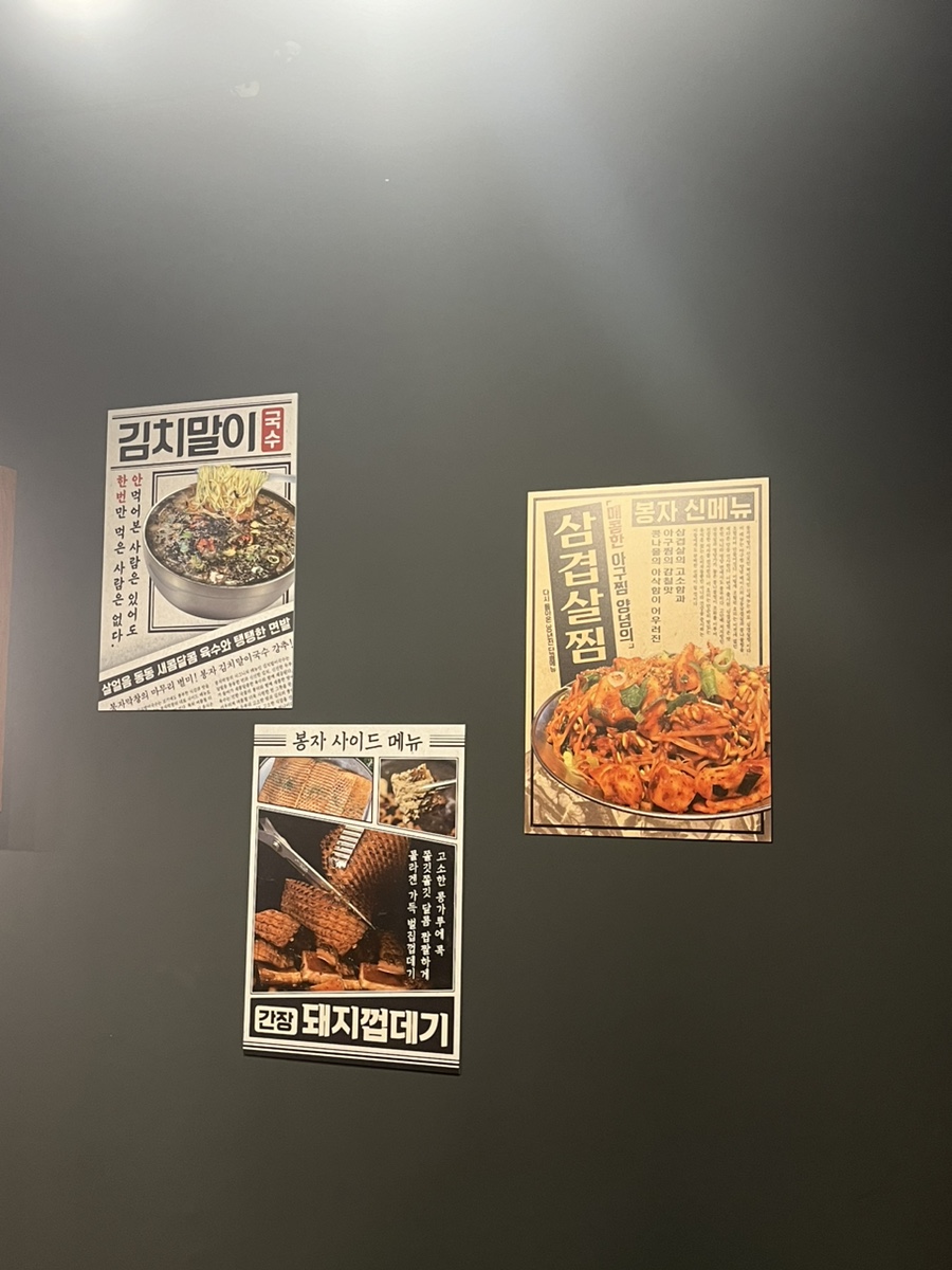봉자막창방촌점 이미지