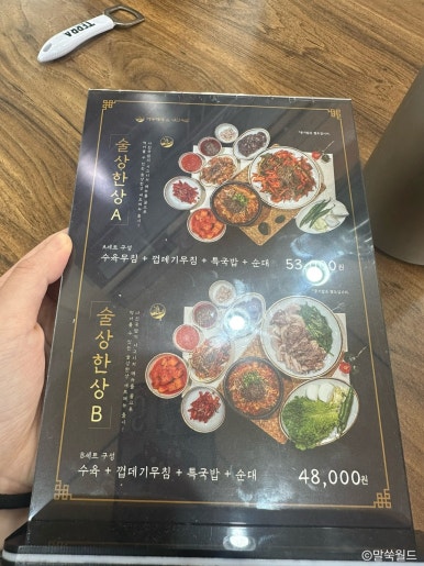 나진국밥 송파거여점 이미지