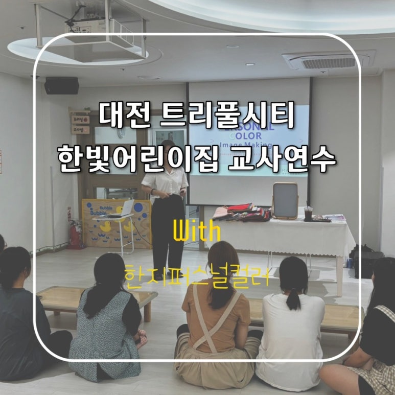트리풀시티어린이집 이미지