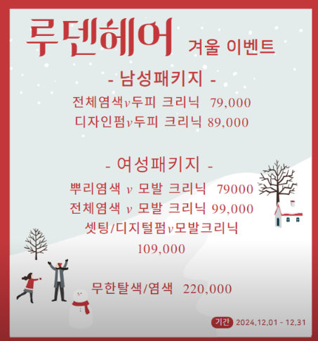 루덴헤어 이미지