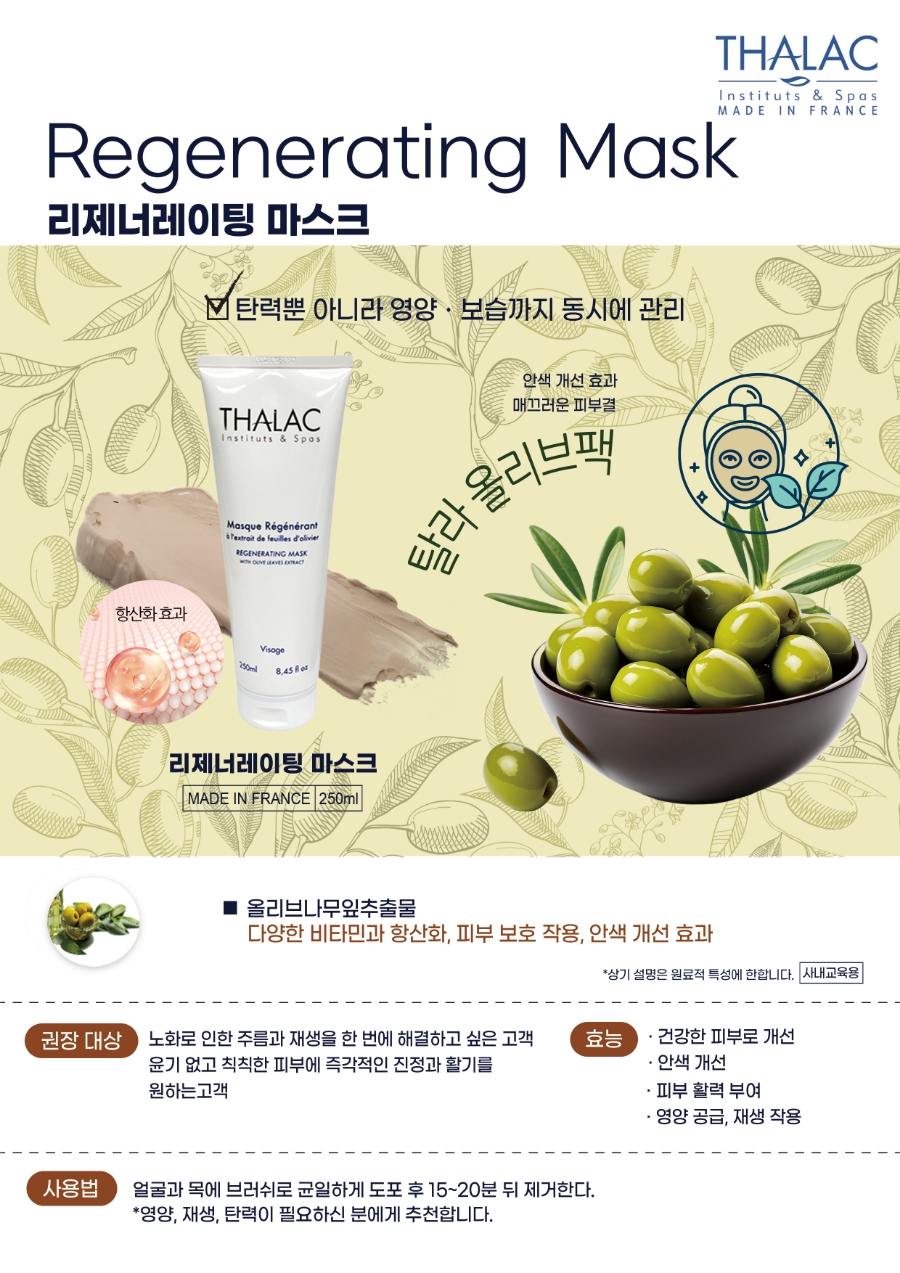 올리브피부샵 이미지