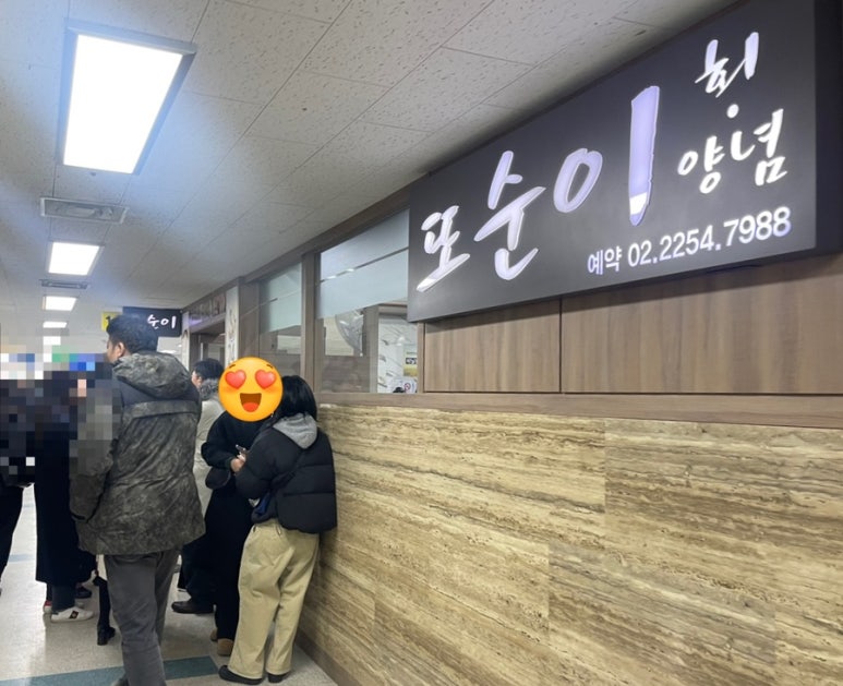 또순이회양념 이미지