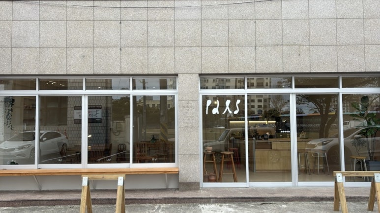 팔즈(pals) 이미지