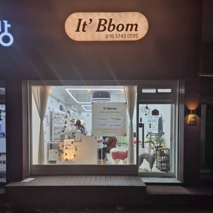 잇뽐 이미지