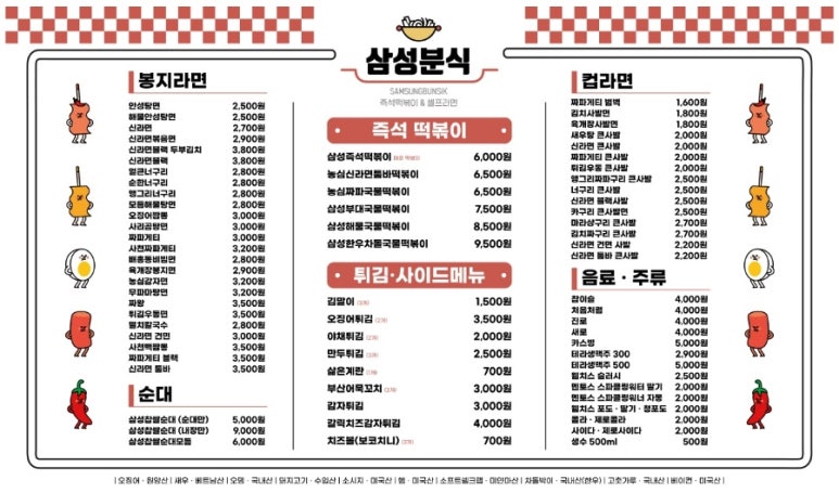 영양분식 이미지
