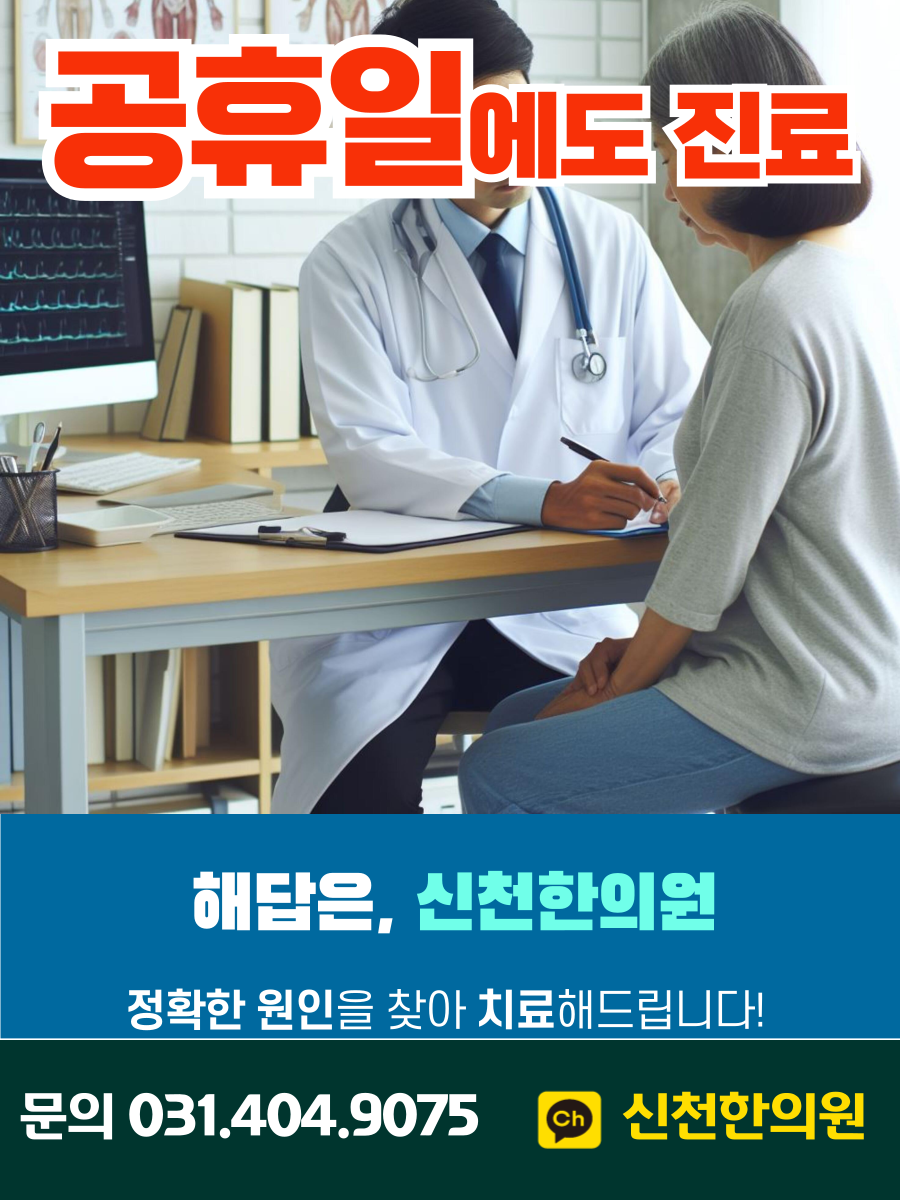 쉼한의원 이미지